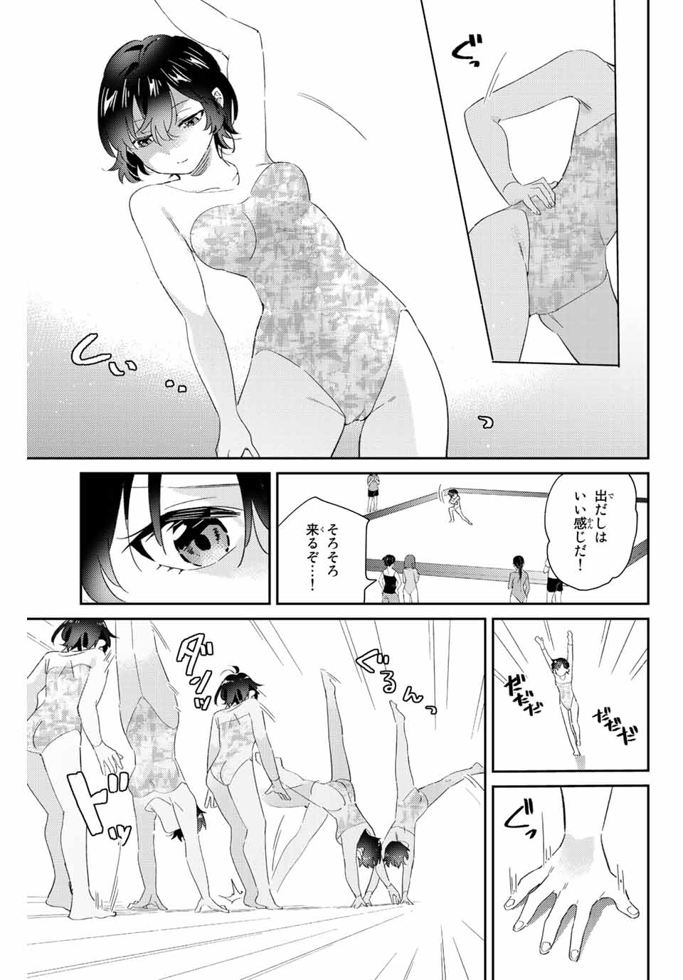 GORIN NO MEGAMI-SAMA: NADESHIKO RYOU NO MEDAL GOHAN - raw - Chapter 13.1 - https://jpdd.ccdd.to/JPDD/gorinnomegamisamanadeshikoryounomedalgohan/194055/o3nxjbrr3hs.jpg