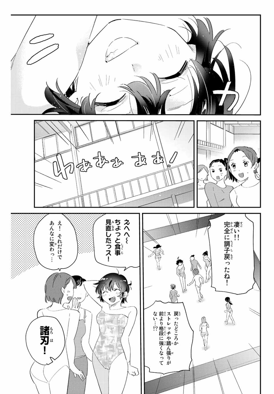 GORIN NO MEGAMI-SAMA: NADESHIKO RYOU NO MEDAL GOHAN - raw - Chapter 13.1 - https://jpdd.ccdd.to/JPDD/gorinnomegamisamanadeshikoryounomedalgohan/194055/p4sxypemp34.jpg