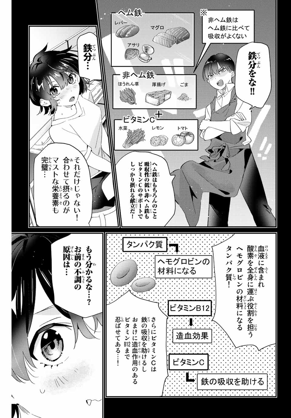 GORIN NO MEGAMI-SAMA: NADESHIKO RYOU NO MEDAL GOHAN - raw - Chapter 13.1 - https://jpdd.ccdd.to/JPDD/gorinnomegamisamanadeshikoryounomedalgohan/194055/tlg3en3zfqk.jpg