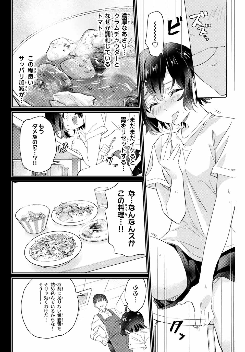 GORIN NO MEGAMI-SAMA: NADESHIKO RYOU NO MEDAL GOHAN - raw - Chapter 13.1 - https://jpdd.ccdd.to/JPDD/gorinnomegamisamanadeshikoryounomedalgohan/194055/ypiipyto2og.jpg