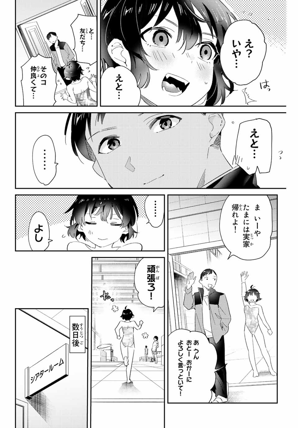 GORIN NO MEGAMI-SAMA: NADESHIKO RYOU NO MEDAL GOHAN - raw - Chapter 13.2 - https://jpdd.ccdd.to/JPDD/gorinnomegamisamanadeshikoryounomedalgohan/195247/02unookenqe.jpg