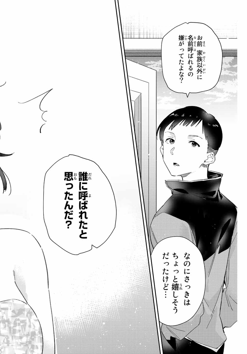 GORIN NO MEGAMI-SAMA: NADESHIKO RYOU NO MEDAL GOHAN - raw - Chapter 13.2 - https://jpdd.ccdd.to/JPDD/gorinnomegamisamanadeshikoryounomedalgohan/195247/1ty14rnu14e.jpg