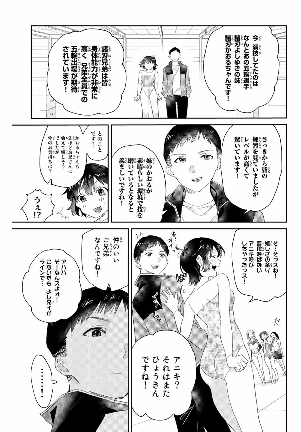GORIN NO MEGAMI-SAMA: NADESHIKO RYOU NO MEDAL GOHAN - raw - Chapter 13.2 - https://jpdd.ccdd.to/JPDD/gorinnomegamisamanadeshikoryounomedalgohan/195247/1v0ryoige0o.jpg