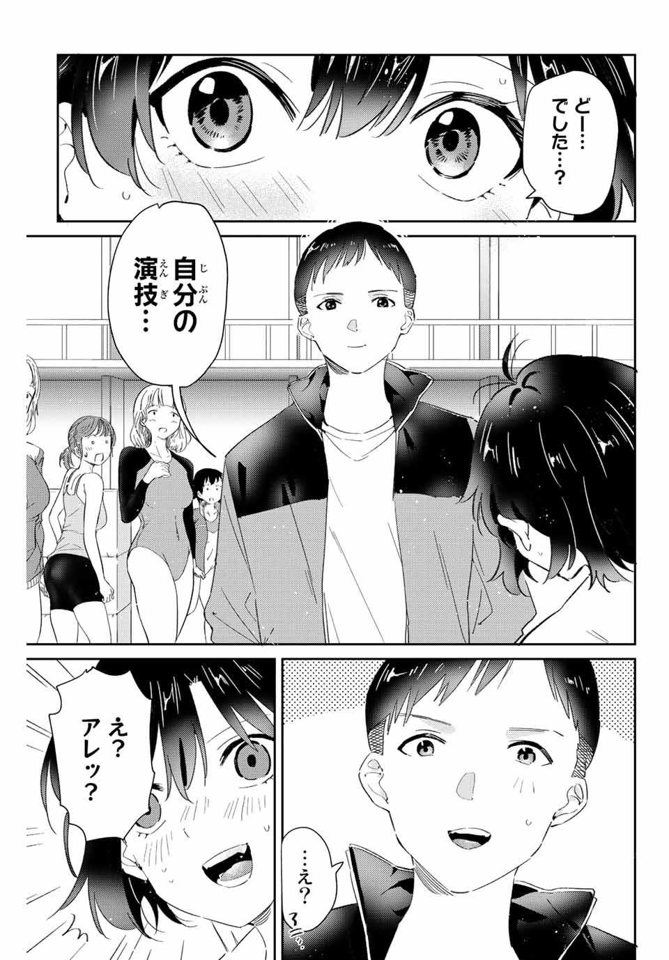 GORIN NO MEGAMI-SAMA: NADESHIKO RYOU NO MEDAL GOHAN - raw - Chapter 13.2 - https://jpdd.ccdd.to/JPDD/gorinnomegamisamanadeshikoryounomedalgohan/195247/grnoujc0skv.jpg