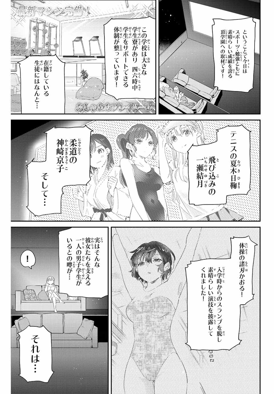 GORIN NO MEGAMI-SAMA: NADESHIKO RYOU NO MEDAL GOHAN - raw - Chapter 13.2 - https://jpdd.ccdd.to/JPDD/gorinnomegamisamanadeshikoryounomedalgohan/195247/hsliqlwtqo4.jpg