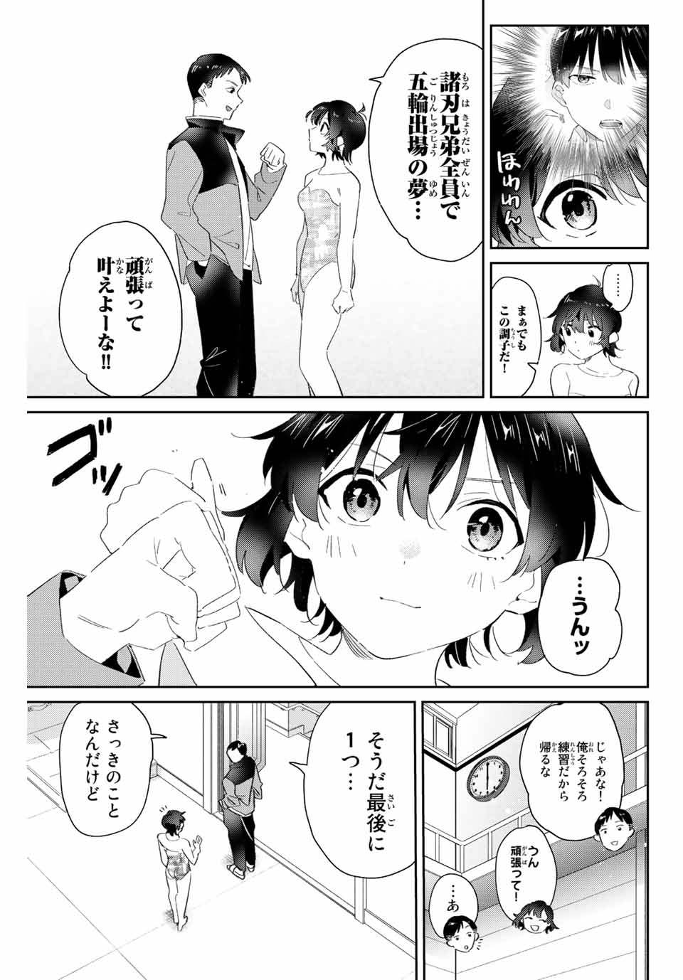 GORIN NO MEGAMI-SAMA: NADESHIKO RYOU NO MEDAL GOHAN - raw - Chapter 13.2 - https://jpdd.ccdd.to/JPDD/gorinnomegamisamanadeshikoryounomedalgohan/195247/yjohwamtkmj.jpg