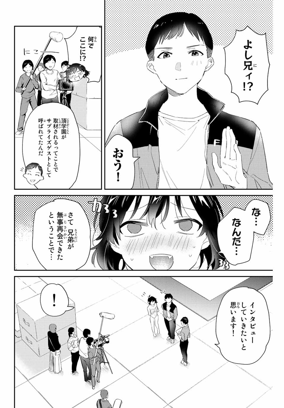 GORIN NO MEGAMI-SAMA: NADESHIKO RYOU NO MEDAL GOHAN - raw - Chapter 13.2 - https://jpdd.ccdd.to/JPDD/gorinnomegamisamanadeshikoryounomedalgohan/195247/yntpdhj2swt.jpg