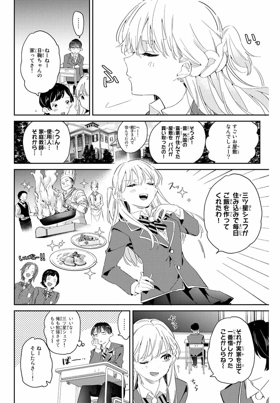 GORIN NO MEGAMI-SAMA: NADESHIKO RYOU NO MEDAL GOHAN - raw - Chapter 14.1 - https://jpdd.ccdd.to/JPDD/gorinnomegamisamanadeshikoryounomedalgohan/195792/1gzdsolymix.jpg