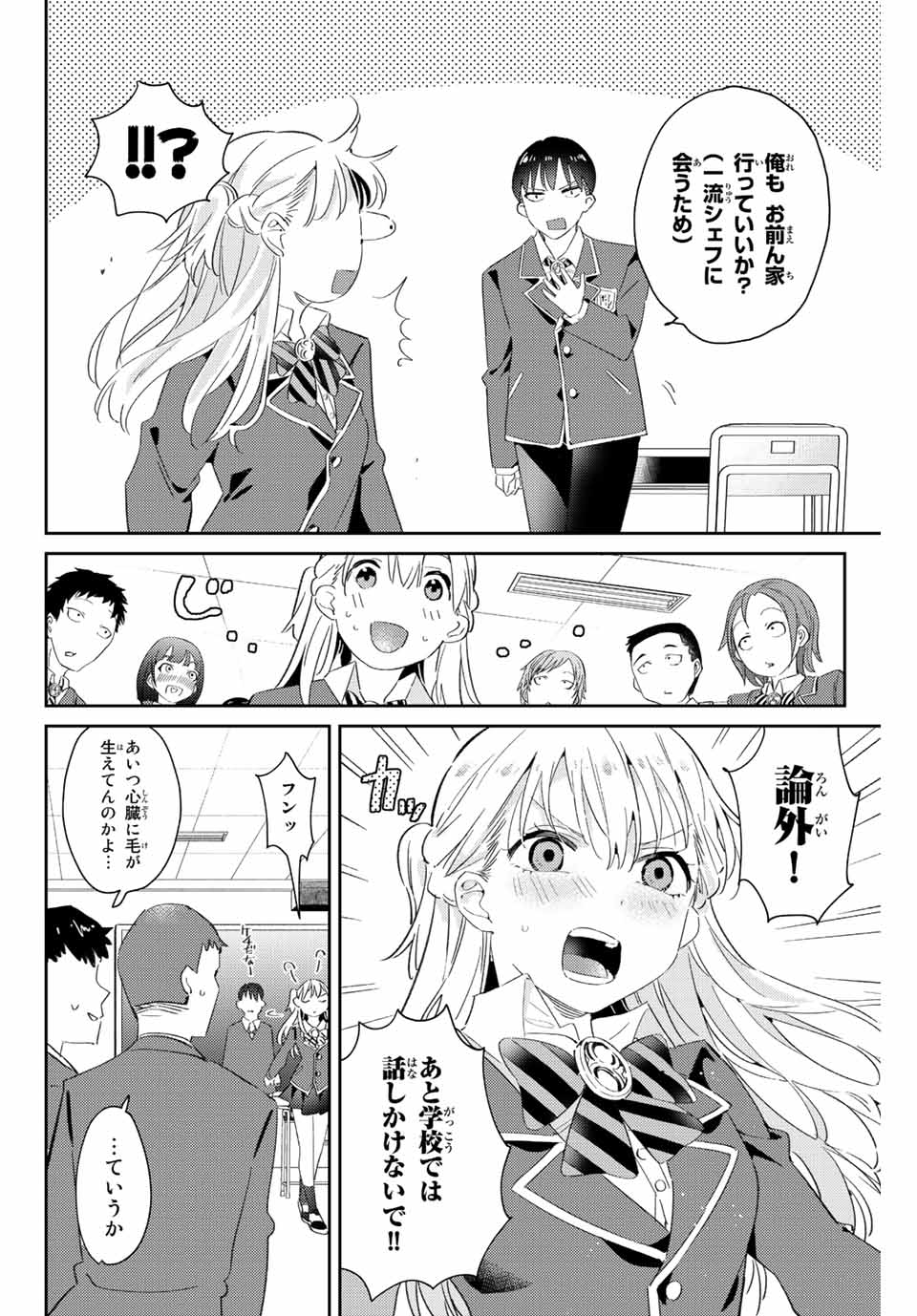 GORIN NO MEGAMI-SAMA: NADESHIKO RYOU NO MEDAL GOHAN - raw - Chapter 14.1 - https://jpdd.ccdd.to/JPDD/gorinnomegamisamanadeshikoryounomedalgohan/195792/3ssejtxi1kv.jpg
