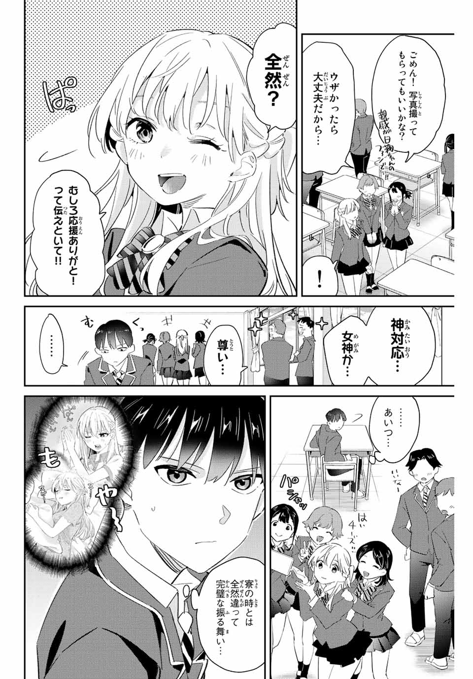 GORIN NO MEGAMI-SAMA: NADESHIKO RYOU NO MEDAL GOHAN - raw - Chapter 14.1 - https://jpdd.ccdd.to/JPDD/gorinnomegamisamanadeshikoryounomedalgohan/195792/45fpwzaaacf.jpg