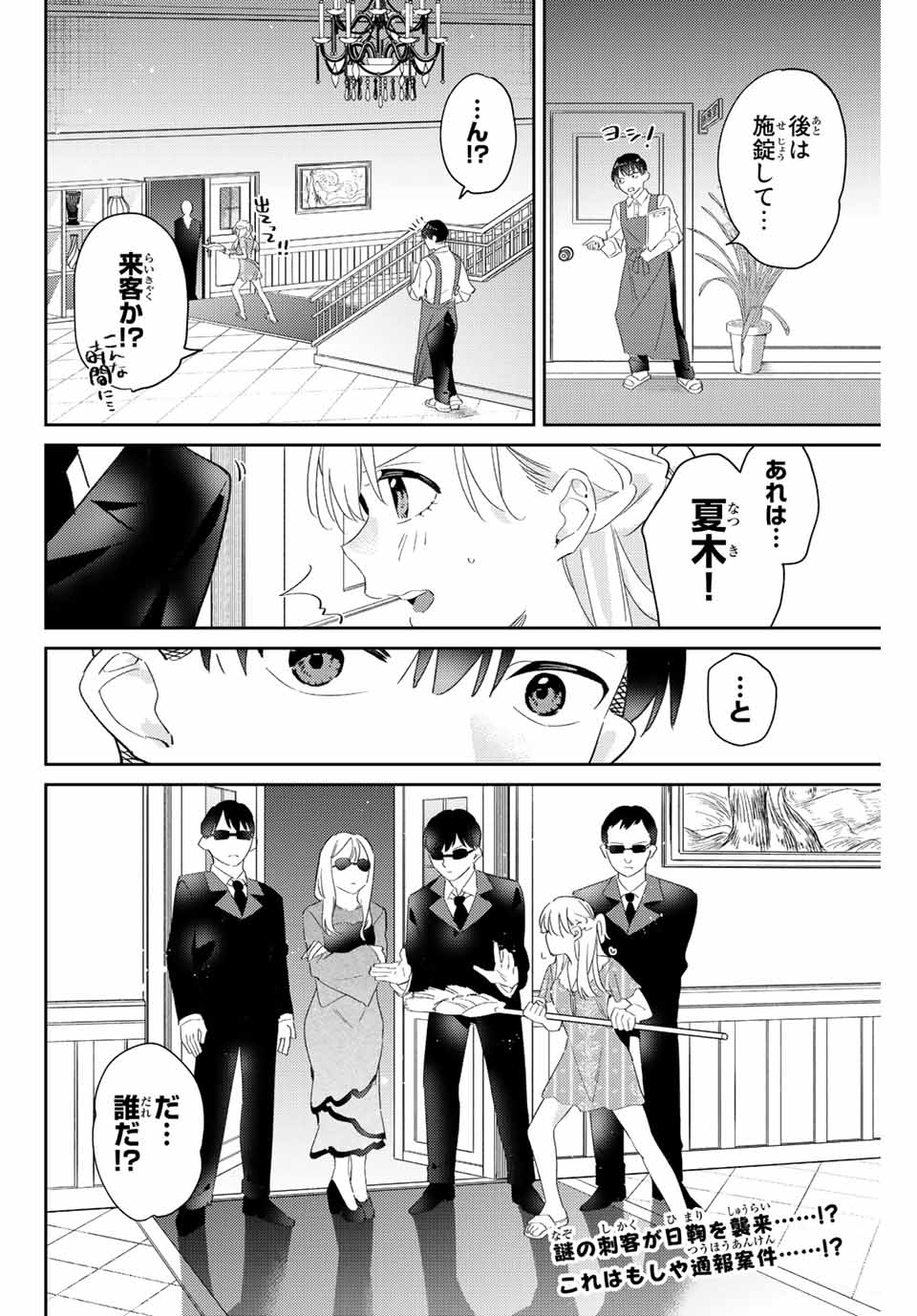 GORIN NO MEGAMI-SAMA: NADESHIKO RYOU NO MEDAL GOHAN - raw - Chapter 14.1 - https://jpdd.ccdd.to/JPDD/gorinnomegamisamanadeshikoryounomedalgohan/195792/4qj1kwx0t21.jpg