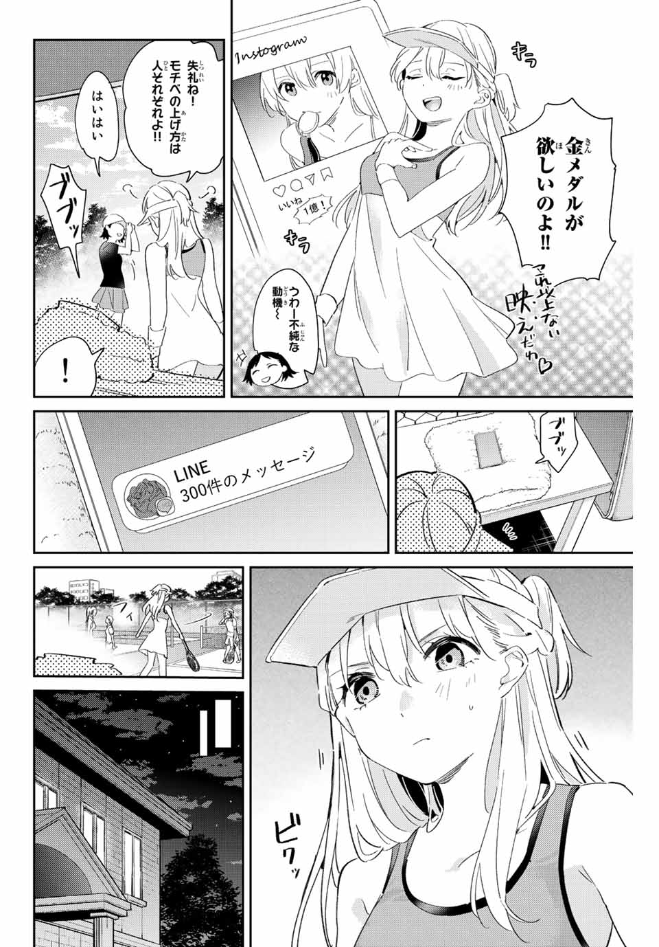 GORIN NO MEGAMI-SAMA: NADESHIKO RYOU NO MEDAL GOHAN - raw - Chapter 14.1 - https://jpdd.ccdd.to/JPDD/gorinnomegamisamanadeshikoryounomedalgohan/195792/cui2syeya5b.jpg