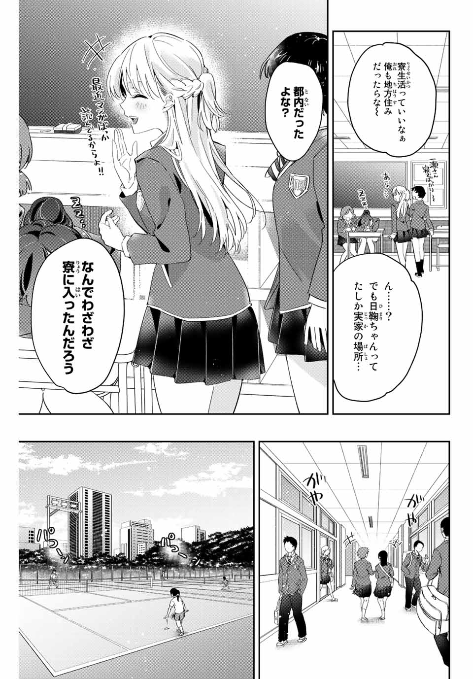 GORIN NO MEGAMI-SAMA: NADESHIKO RYOU NO MEDAL GOHAN - raw - Chapter 14.1 - https://jpdd.ccdd.to/JPDD/gorinnomegamisamanadeshikoryounomedalgohan/195792/eqzmnwerla4.jpg