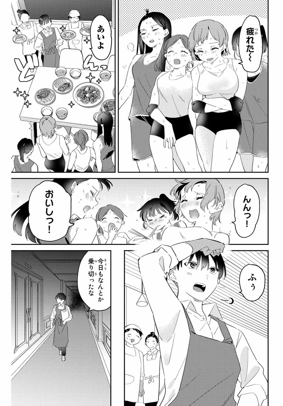GORIN NO MEGAMI-SAMA: NADESHIKO RYOU NO MEDAL GOHAN - raw - Chapter 14.1 - https://jpdd.ccdd.to/JPDD/gorinnomegamisamanadeshikoryounomedalgohan/195792/s005r10jcpm.jpg