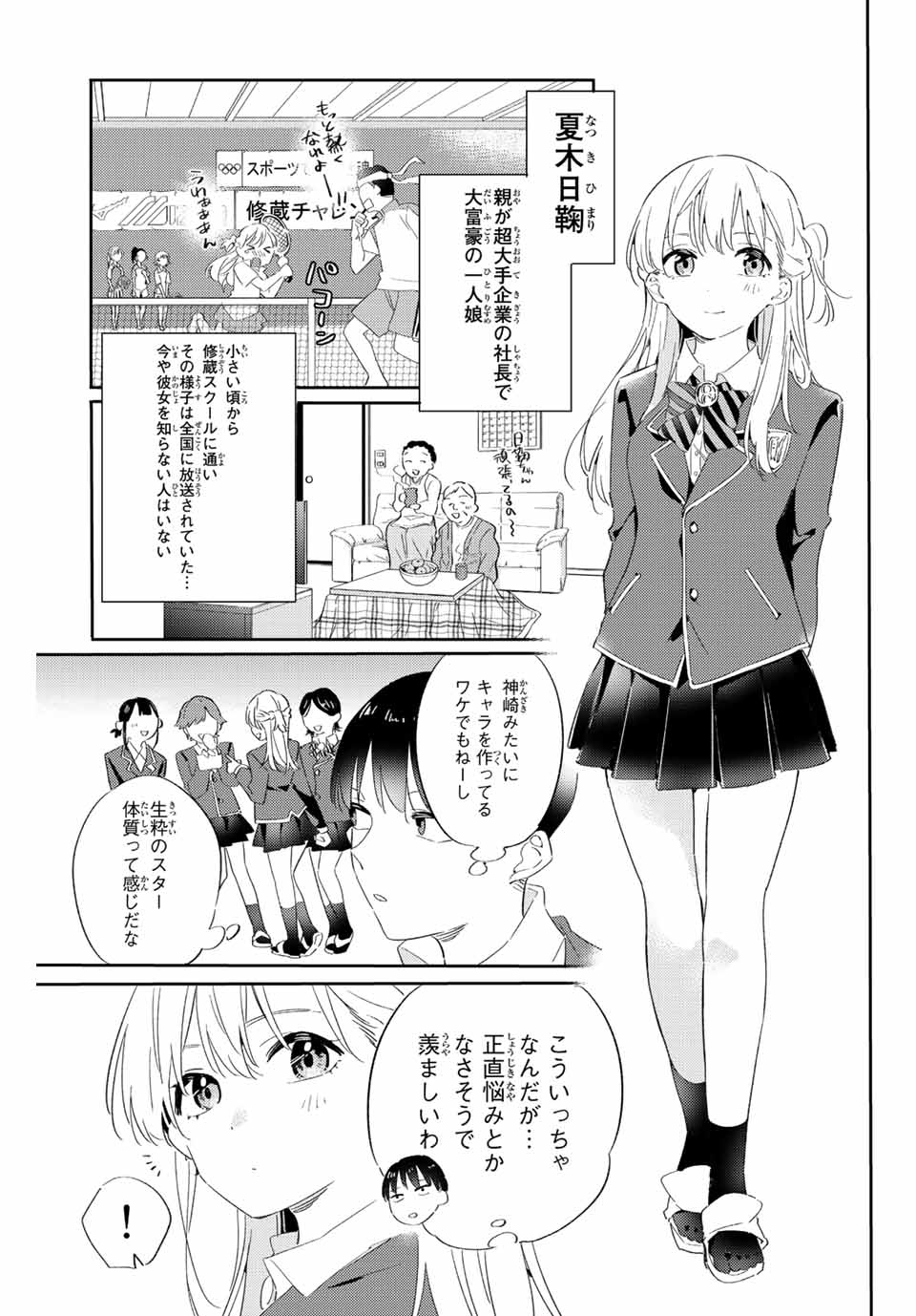 GORIN NO MEGAMI-SAMA: NADESHIKO RYOU NO MEDAL GOHAN - raw - Chapter 14.1 - https://jpdd.ccdd.to/JPDD/gorinnomegamisamanadeshikoryounomedalgohan/195792/sqhn4xb5iqk.jpg