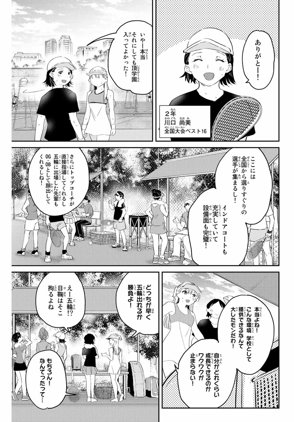 GORIN NO MEGAMI-SAMA: NADESHIKO RYOU NO MEDAL GOHAN - raw - Chapter 14.1 - https://jpdd.ccdd.to/JPDD/gorinnomegamisamanadeshikoryounomedalgohan/195792/u2f32t1r1wo.jpg