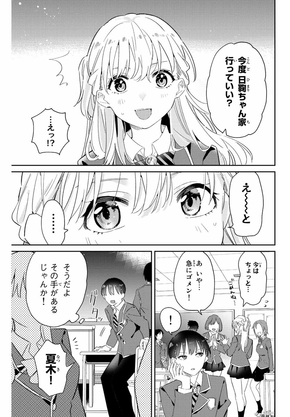 GORIN NO MEGAMI-SAMA: NADESHIKO RYOU NO MEDAL GOHAN - raw - Chapter 14.1 - https://jpdd.ccdd.to/JPDD/gorinnomegamisamanadeshikoryounomedalgohan/195792/w55faf1grxj.jpg