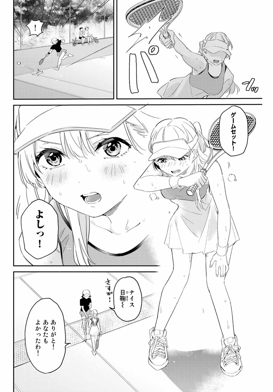 GORIN NO MEGAMI-SAMA: NADESHIKO RYOU NO MEDAL GOHAN - raw - Chapter 14.1 - https://jpdd.ccdd.to/JPDD/gorinnomegamisamanadeshikoryounomedalgohan/195792/wozr2hkmwvy.jpg