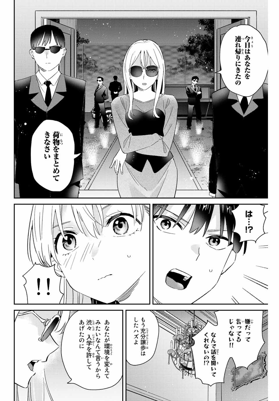 GORIN NO MEGAMI-SAMA: NADESHIKO RYOU NO MEDAL GOHAN - raw - Chapter 14.2 - https://jpdd.ccdd.to/JPDD/gorinnomegamisamanadeshikoryounomedalgohan/196305/3tpfrviephx.jpg