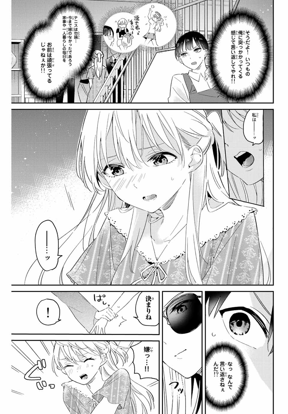 GORIN NO MEGAMI-SAMA: NADESHIKO RYOU NO MEDAL GOHAN - raw - Chapter 14.2 - https://jpdd.ccdd.to/JPDD/gorinnomegamisamanadeshikoryounomedalgohan/196305/lzwppqgprfy.jpg
