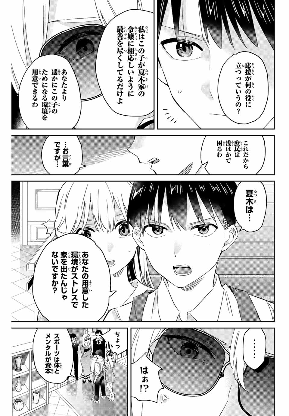 GORIN NO MEGAMI-SAMA: NADESHIKO RYOU NO MEDAL GOHAN - raw - Chapter 14.2 - https://jpdd.ccdd.to/JPDD/gorinnomegamisamanadeshikoryounomedalgohan/196305/srvjqyjxoan.jpg