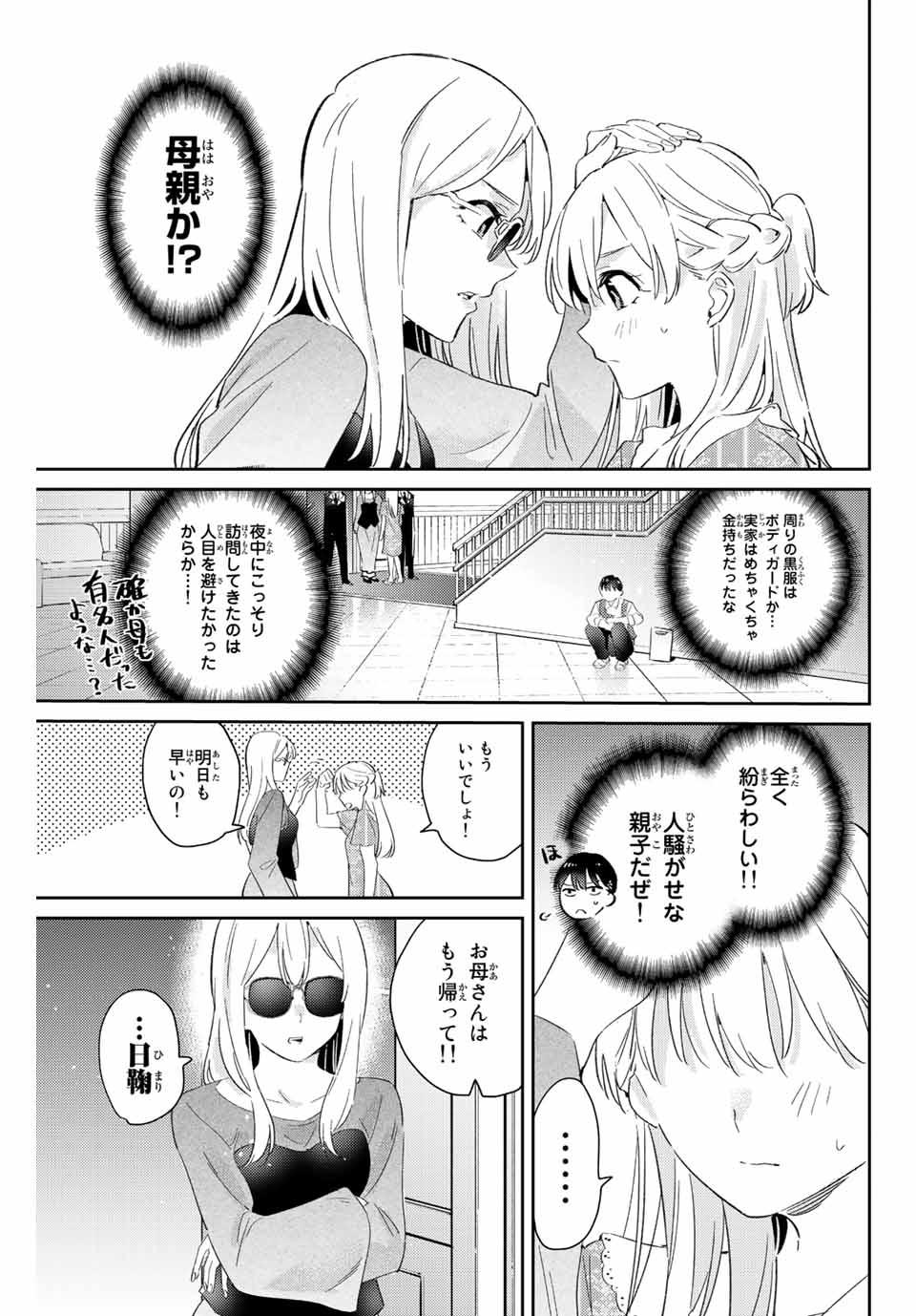 GORIN NO MEGAMI-SAMA: NADESHIKO RYOU NO MEDAL GOHAN - raw - Chapter 14.2 - https://jpdd.ccdd.to/JPDD/gorinnomegamisamanadeshikoryounomedalgohan/196305/thdgv4u150n.jpg