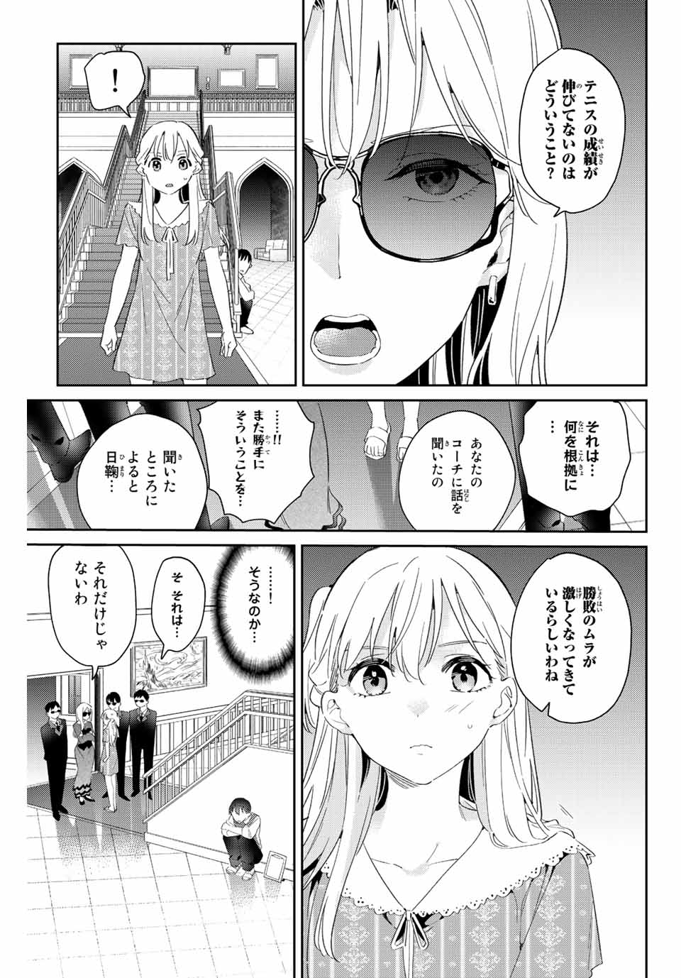 GORIN NO MEGAMI-SAMA: NADESHIKO RYOU NO MEDAL GOHAN - raw - Chapter 14.2 - https://jpdd.ccdd.to/JPDD/gorinnomegamisamanadeshikoryounomedalgohan/196305/zhzjy0o2hgf.jpg