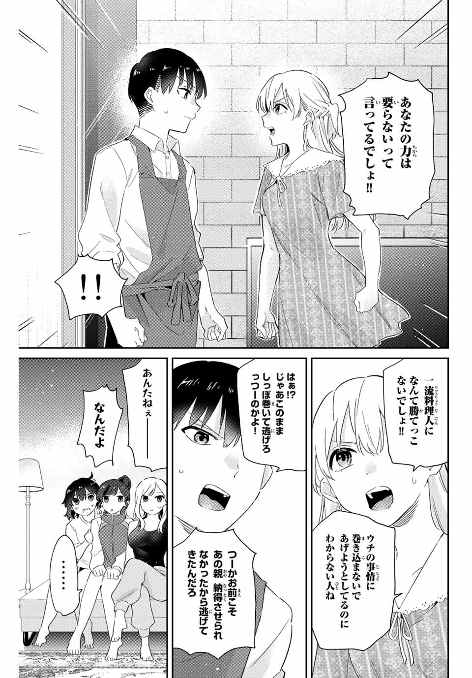 GORIN NO MEGAMI-SAMA: NADESHIKO RYOU NO MEDAL GOHAN - raw - Chapter 15.1 - https://jpdd.ccdd.to/JPDD/gorinnomegamisamanadeshikoryounomedalgohan/196932/25ioopmlrfx.jpg