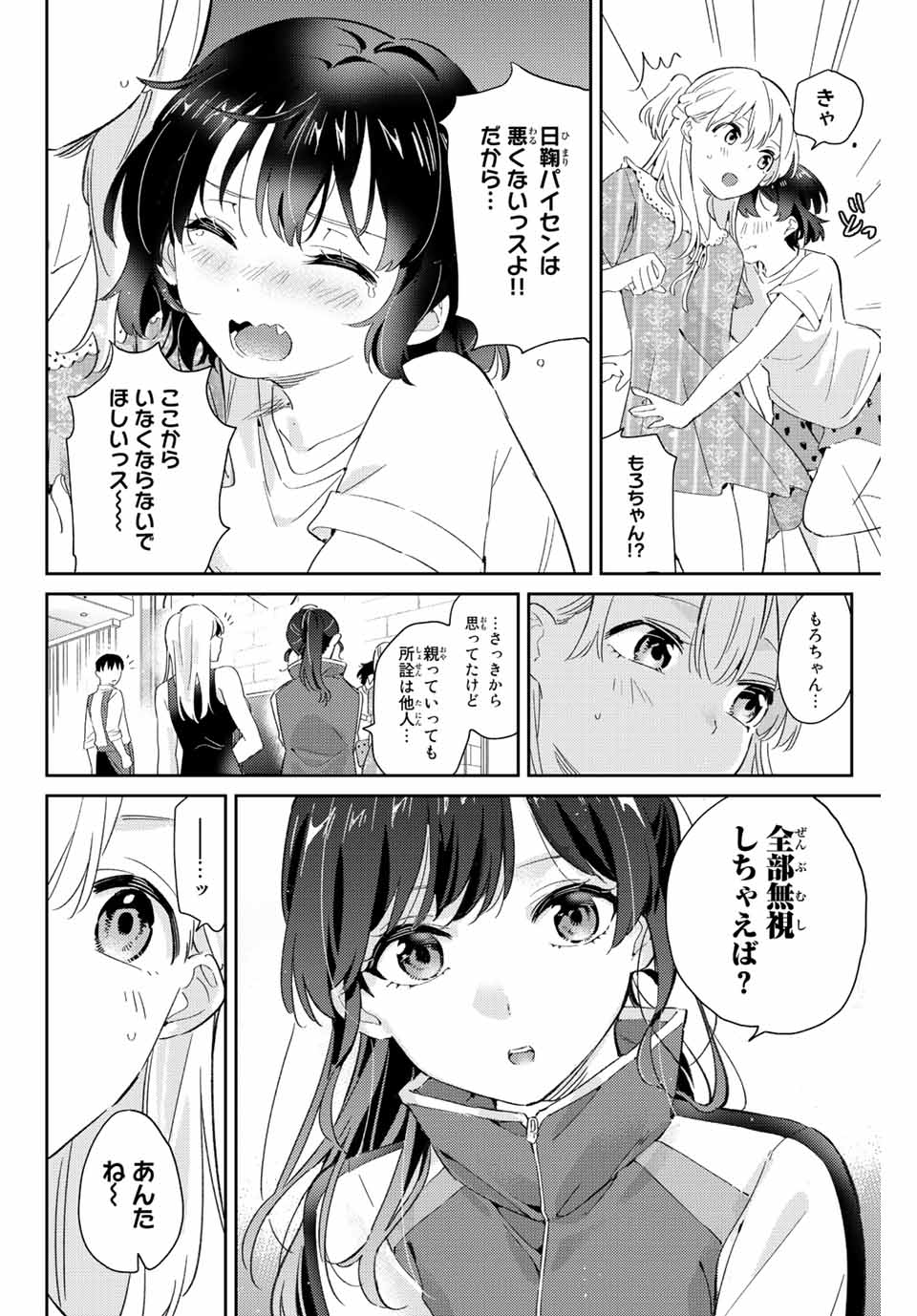 GORIN NO MEGAMI-SAMA: NADESHIKO RYOU NO MEDAL GOHAN - raw - Chapter 15.1 - https://jpdd.ccdd.to/JPDD/gorinnomegamisamanadeshikoryounomedalgohan/196932/2qxu0onyqi5.jpg