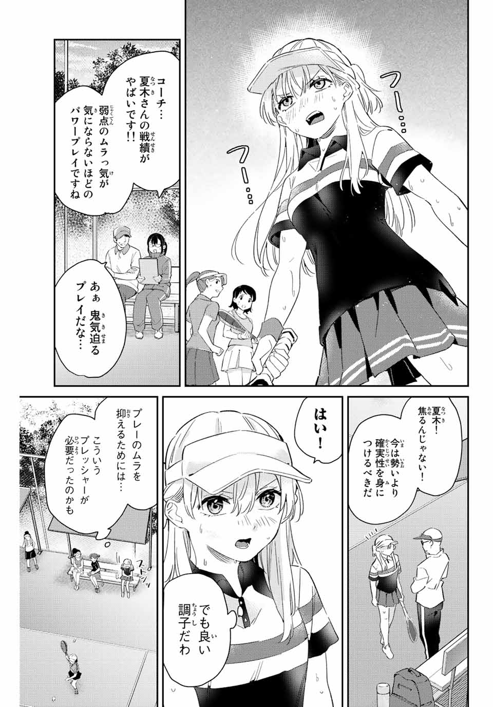 GORIN NO MEGAMI-SAMA: NADESHIKO RYOU NO MEDAL GOHAN - raw - Chapter 15.1 - https://jpdd.ccdd.to/JPDD/gorinnomegamisamanadeshikoryounomedalgohan/196932/efzmdg03na1.jpg