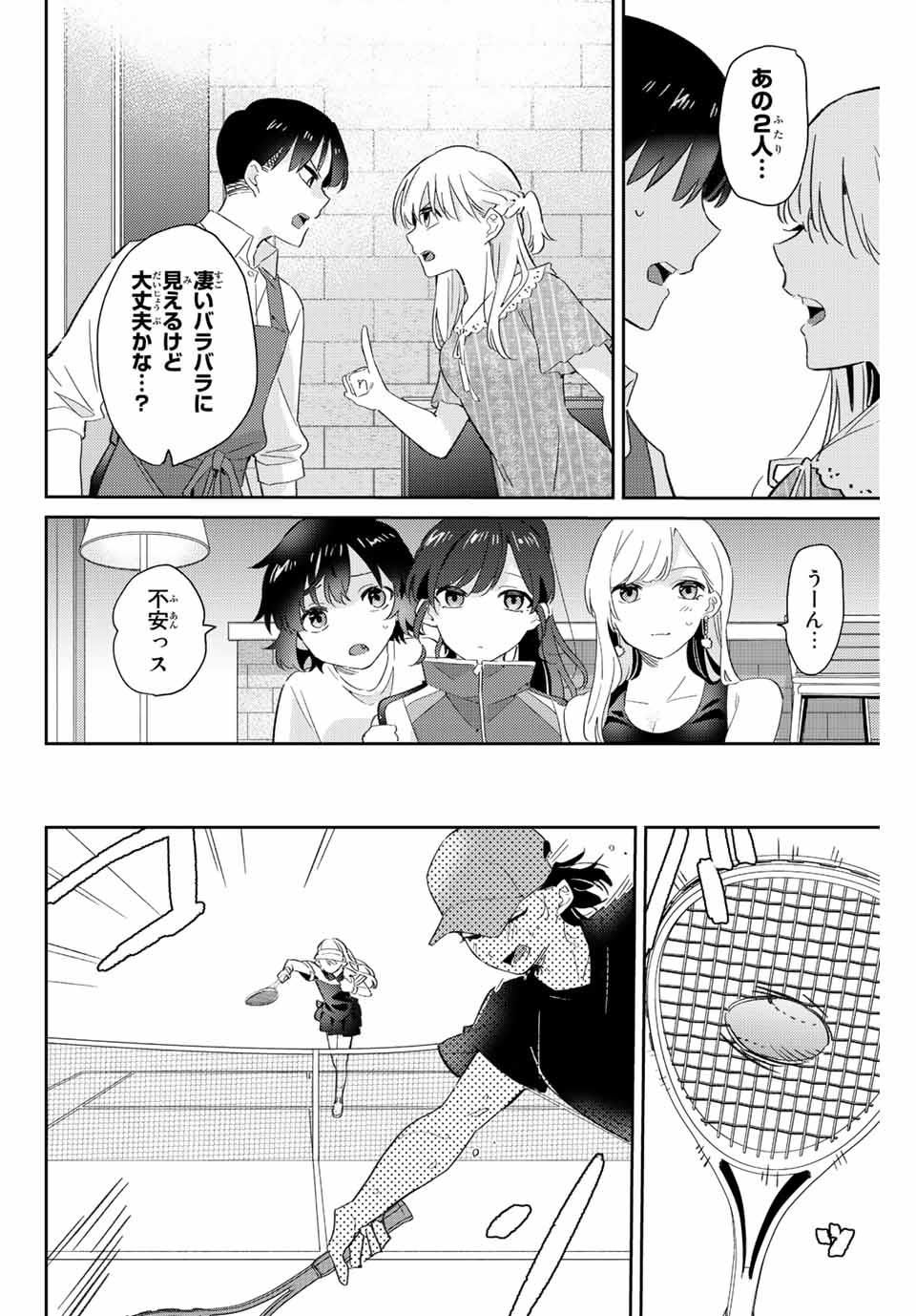 GORIN NO MEGAMI-SAMA: NADESHIKO RYOU NO MEDAL GOHAN - raw - Chapter 15.1 - https://jpdd.ccdd.to/JPDD/gorinnomegamisamanadeshikoryounomedalgohan/196932/khg4r4jddxm.jpg
