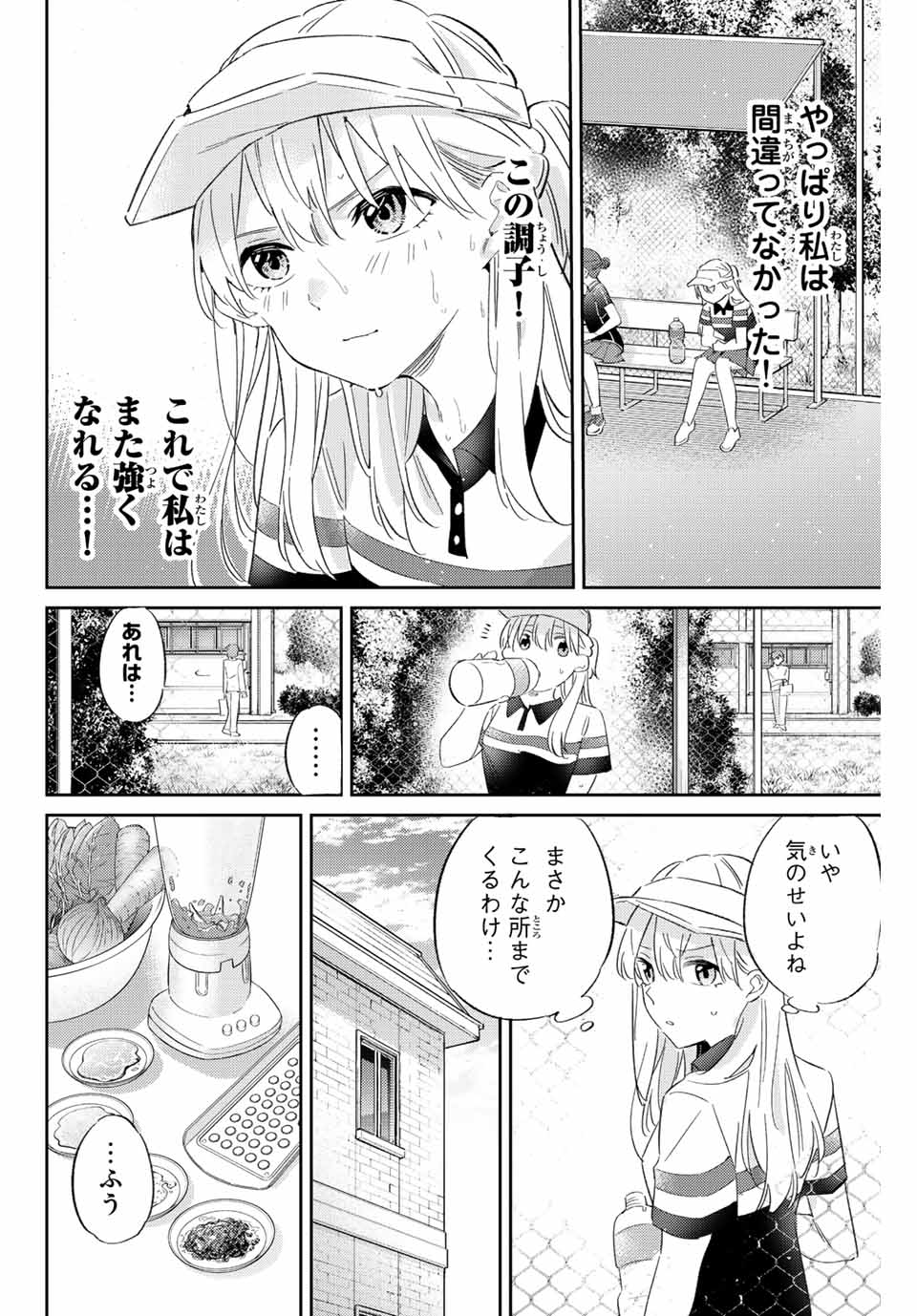 GORIN NO MEGAMI-SAMA: NADESHIKO RYOU NO MEDAL GOHAN - raw - Chapter 15.1 - https://jpdd.ccdd.to/JPDD/gorinnomegamisamanadeshikoryounomedalgohan/196932/okulrv0t3b3.jpg