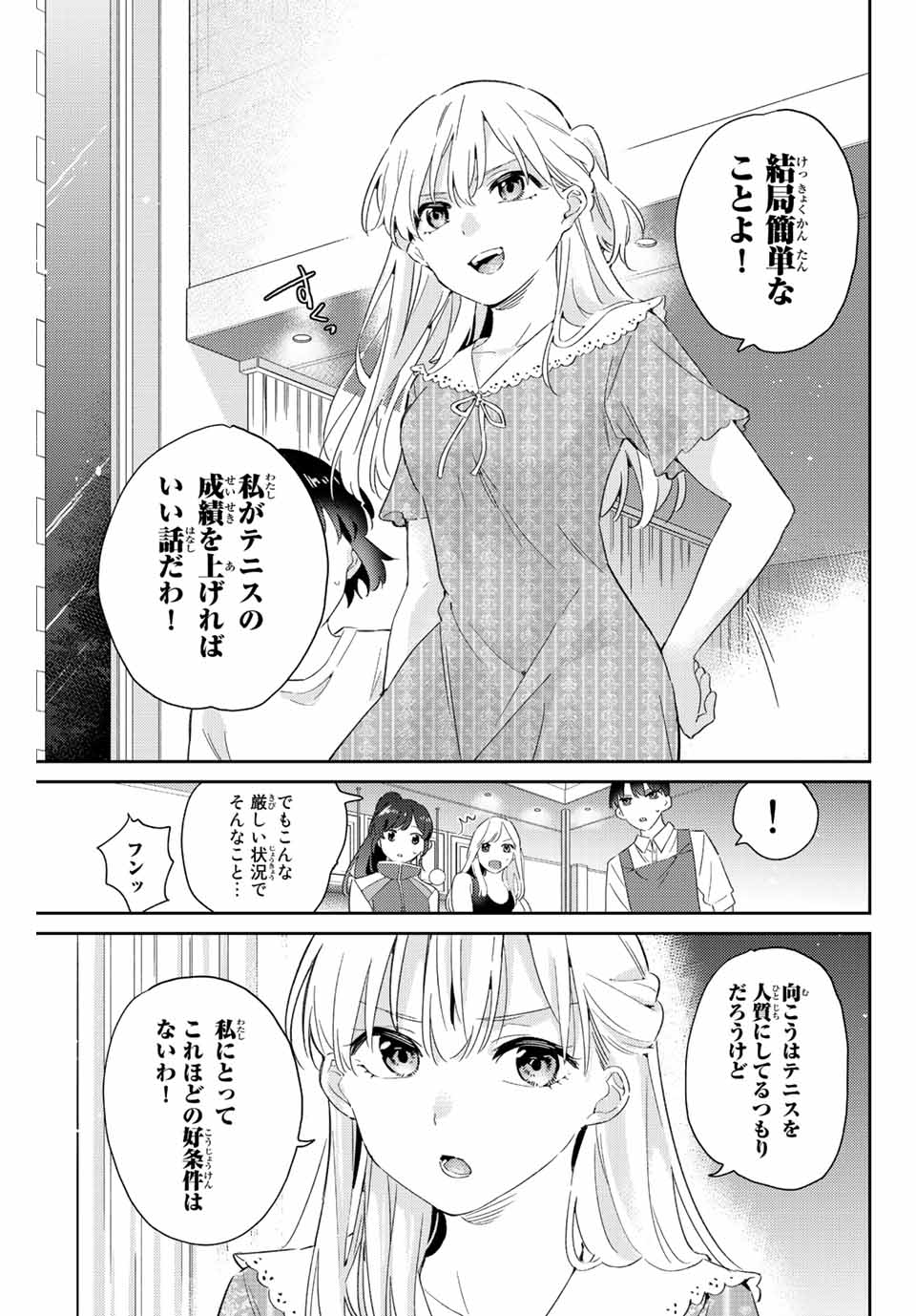 GORIN NO MEGAMI-SAMA: NADESHIKO RYOU NO MEDAL GOHAN - raw - Chapter 15.1 - https://jpdd.ccdd.to/JPDD/gorinnomegamisamanadeshikoryounomedalgohan/196932/pcwv1c5v2ep.jpg