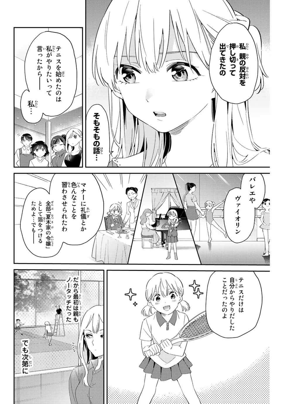GORIN NO MEGAMI-SAMA: NADESHIKO RYOU NO MEDAL GOHAN - raw - Chapter 15.1 - https://jpdd.ccdd.to/JPDD/gorinnomegamisamanadeshikoryounomedalgohan/196932/ws4hoeicklk.jpg