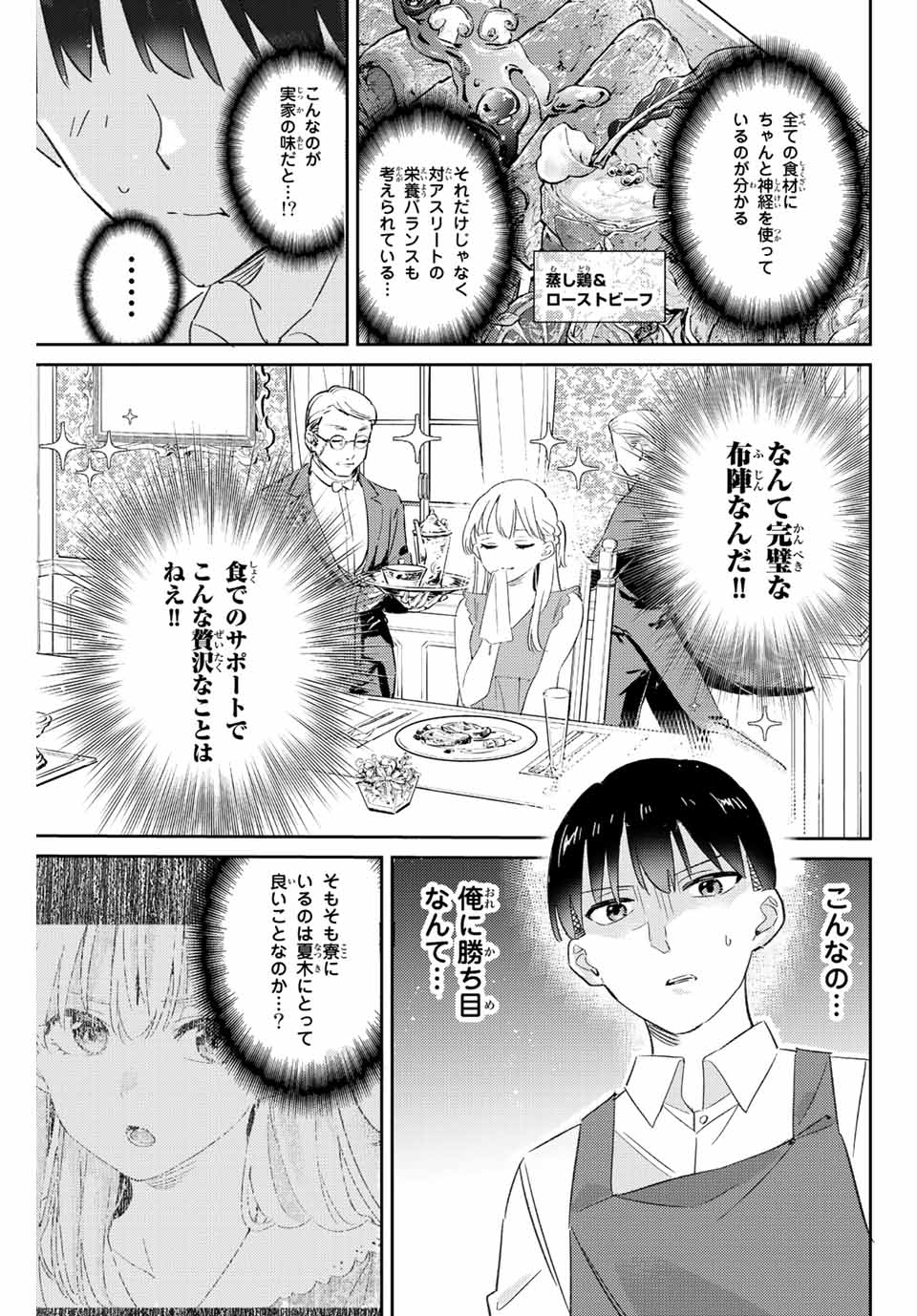 GORIN NO MEGAMI-SAMA: NADESHIKO RYOU NO MEDAL GOHAN - raw - Chapter 15.2 - https://jpdd.ccdd.to/JPDD/gorinnomegamisamanadeshikoryounomedalgohan/197516/0zzxzn0zyw2.jpg