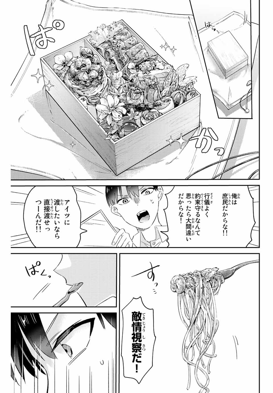 GORIN NO MEGAMI-SAMA: NADESHIKO RYOU NO MEDAL GOHAN - raw - Chapter 15.2 - https://jpdd.ccdd.to/JPDD/gorinnomegamisamanadeshikoryounomedalgohan/197516/3jrislxzegz.jpg