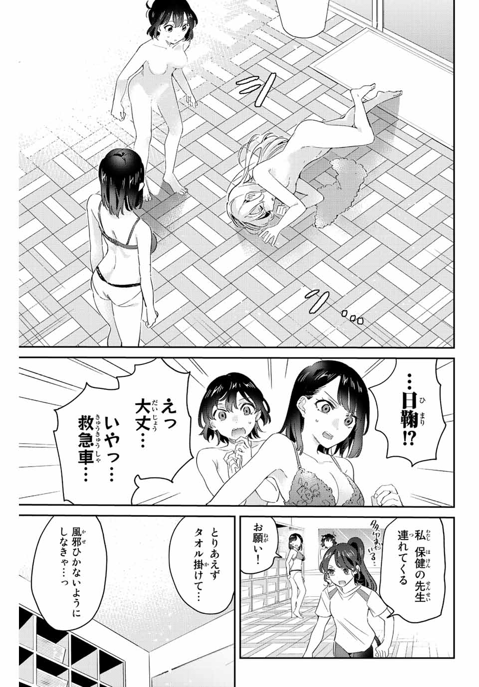 GORIN NO MEGAMI-SAMA: NADESHIKO RYOU NO MEDAL GOHAN - raw - Chapter 15.2 - https://jpdd.ccdd.to/JPDD/gorinnomegamisamanadeshikoryounomedalgohan/197516/52yferesphe.jpg