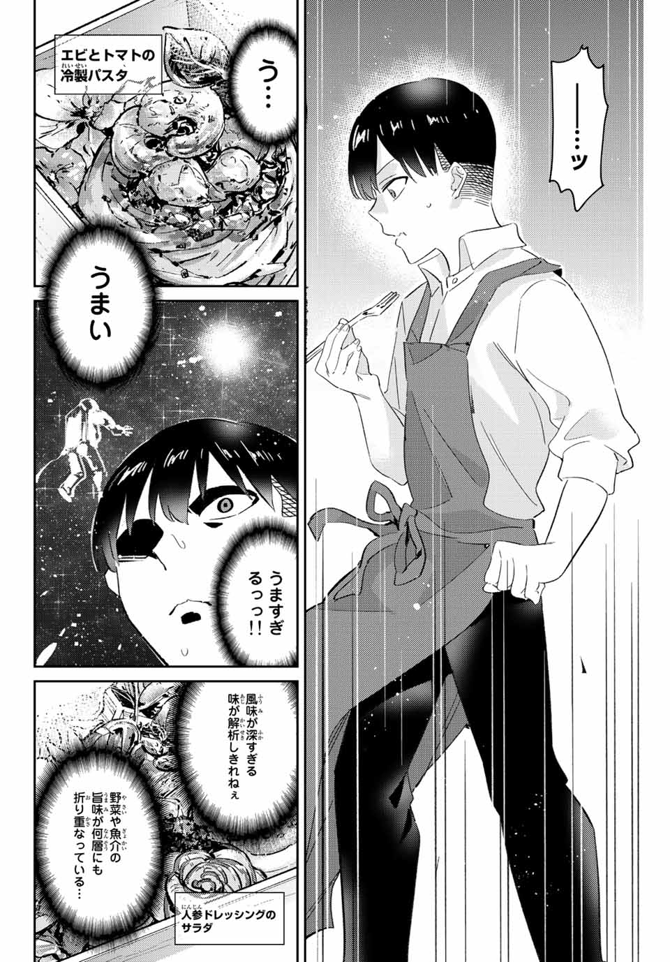 GORIN NO MEGAMI-SAMA: NADESHIKO RYOU NO MEDAL GOHAN - raw - Chapter 15.2 - https://jpdd.ccdd.to/JPDD/gorinnomegamisamanadeshikoryounomedalgohan/197516/rhba00hdgnk.jpg