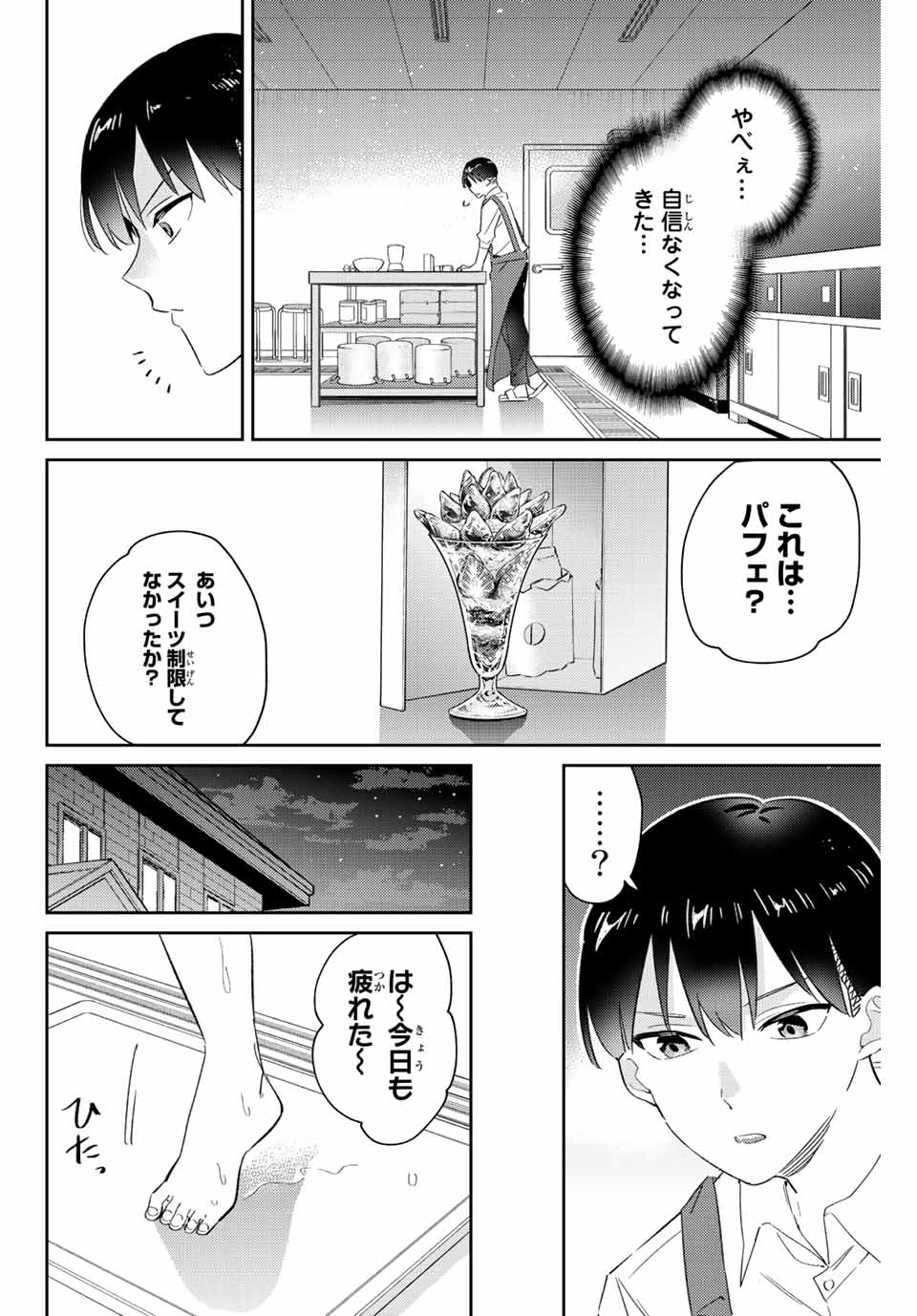 GORIN NO MEGAMI-SAMA: NADESHIKO RYOU NO MEDAL GOHAN - raw - Chapter 15.2 - https://jpdd.ccdd.to/JPDD/gorinnomegamisamanadeshikoryounomedalgohan/197516/yzuur4ore25.jpg
