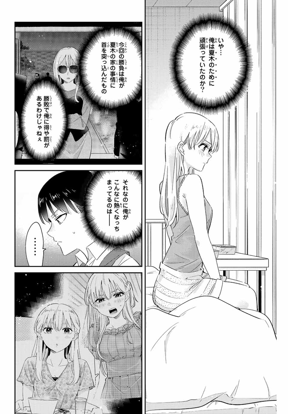 GORIN NO MEGAMI-SAMA: NADESHIKO RYOU NO MEDAL GOHAN - raw - Chapter 16.1 - https://jpdd.ccdd.to/JPDD/gorinnomegamisamanadeshikoryounomedalgohan/198061/34afmdlccaa.jpg