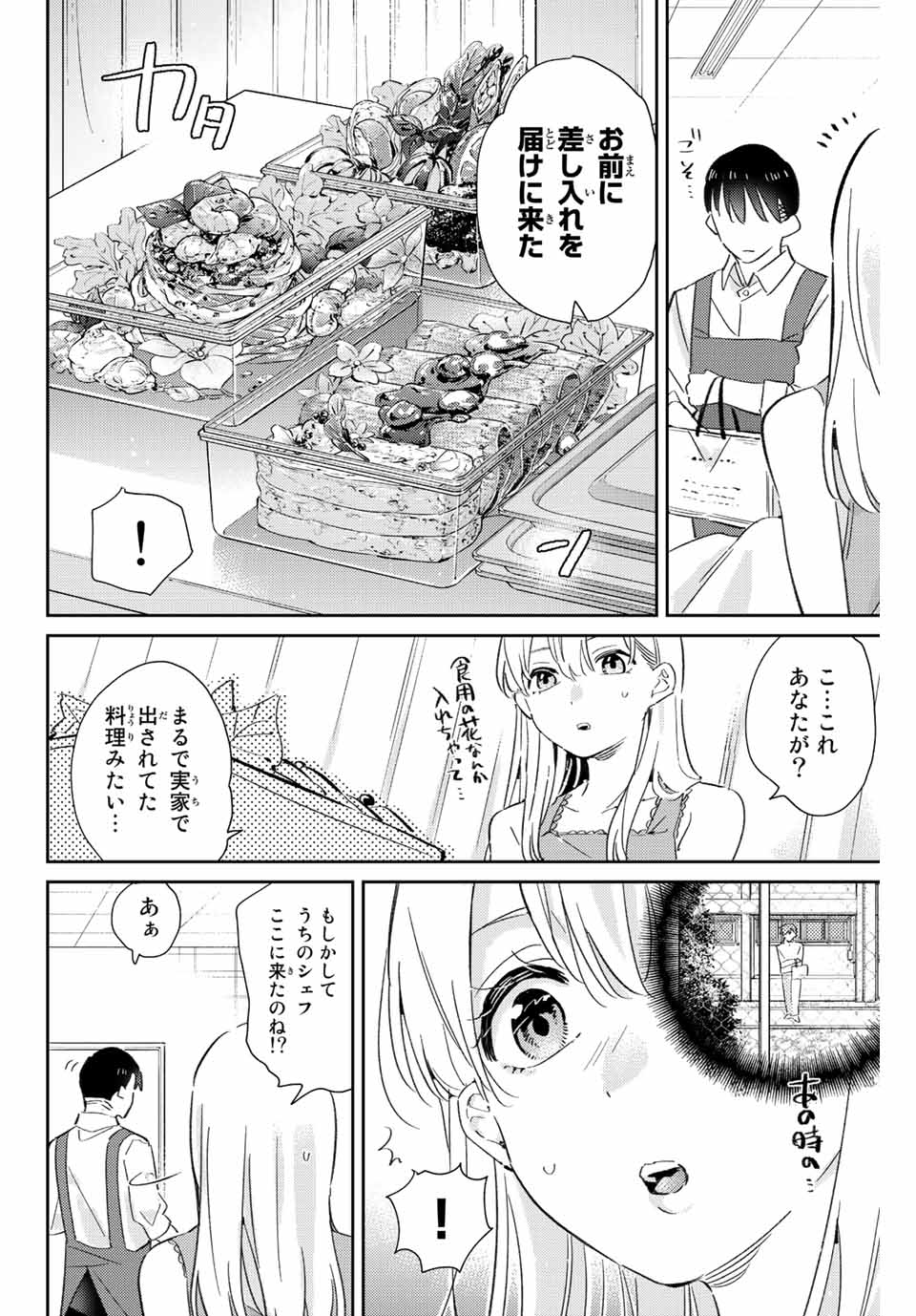 GORIN NO MEGAMI-SAMA: NADESHIKO RYOU NO MEDAL GOHAN - raw - Chapter 16.1 - https://jpdd.ccdd.to/JPDD/gorinnomegamisamanadeshikoryounomedalgohan/198061/hmu55h3ybij.jpg