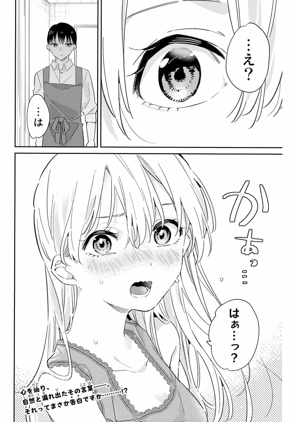 GORIN NO MEGAMI-SAMA: NADESHIKO RYOU NO MEDAL GOHAN - raw - Chapter 16.1 - https://jpdd.ccdd.to/JPDD/gorinnomegamisamanadeshikoryounomedalgohan/198061/i3b5znz0xza.jpg