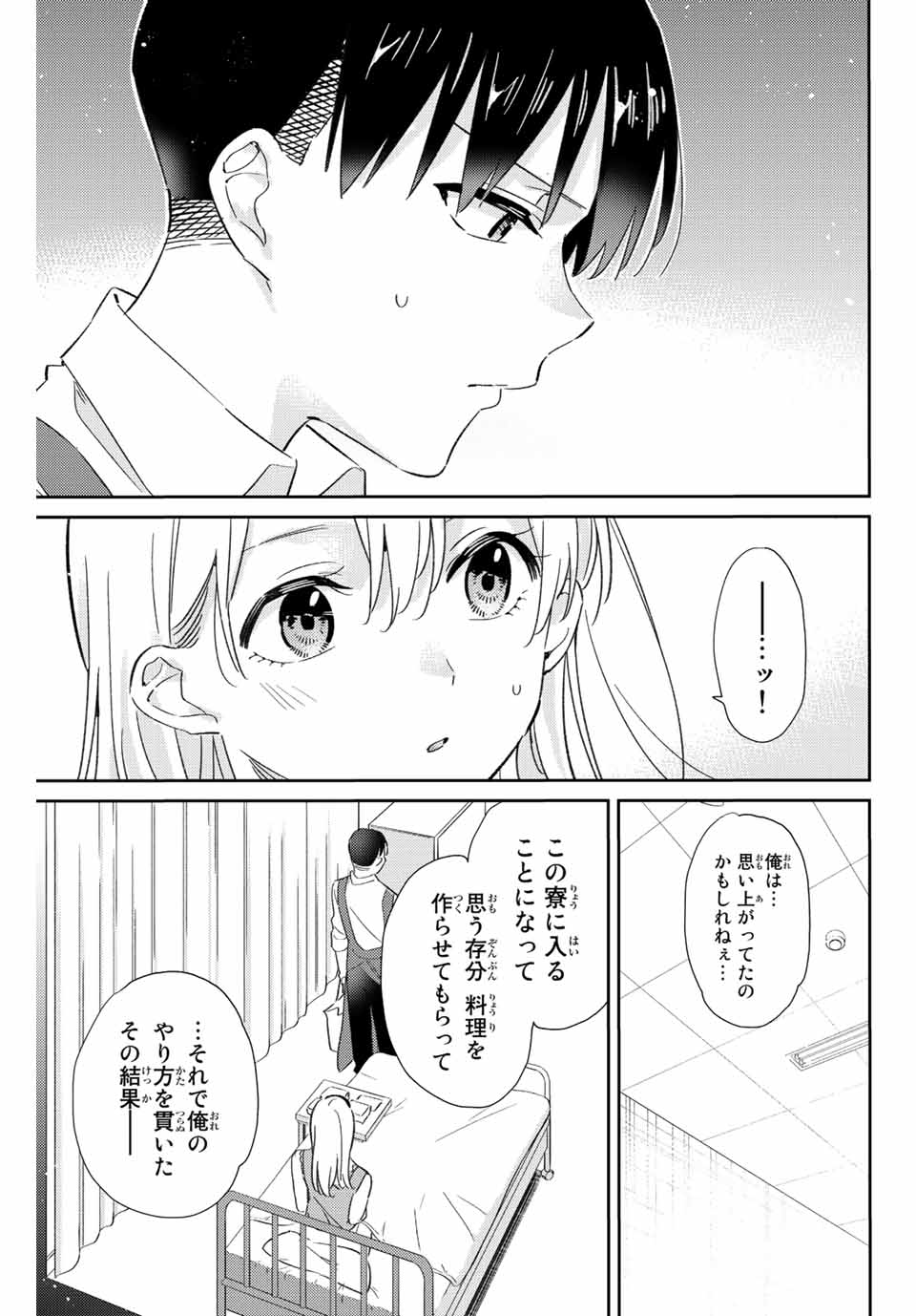 GORIN NO MEGAMI-SAMA: NADESHIKO RYOU NO MEDAL GOHAN - raw - Chapter 16.1 - https://jpdd.ccdd.to/JPDD/gorinnomegamisamanadeshikoryounomedalgohan/198061/rkpqiyguypu.jpg