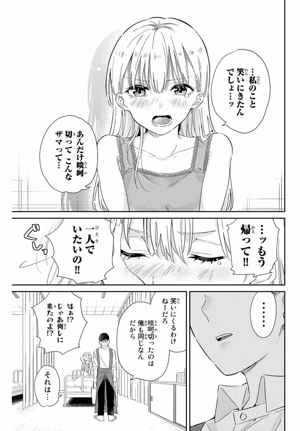 GORIN NO MEGAMI-SAMA: NADESHIKO RYOU NO MEDAL GOHAN - raw - Chapter 16.1 - https://jpdd.ccdd.to/JPDD/gorinnomegamisamanadeshikoryounomedalgohan/198061/sx4nz44utoh.jpg