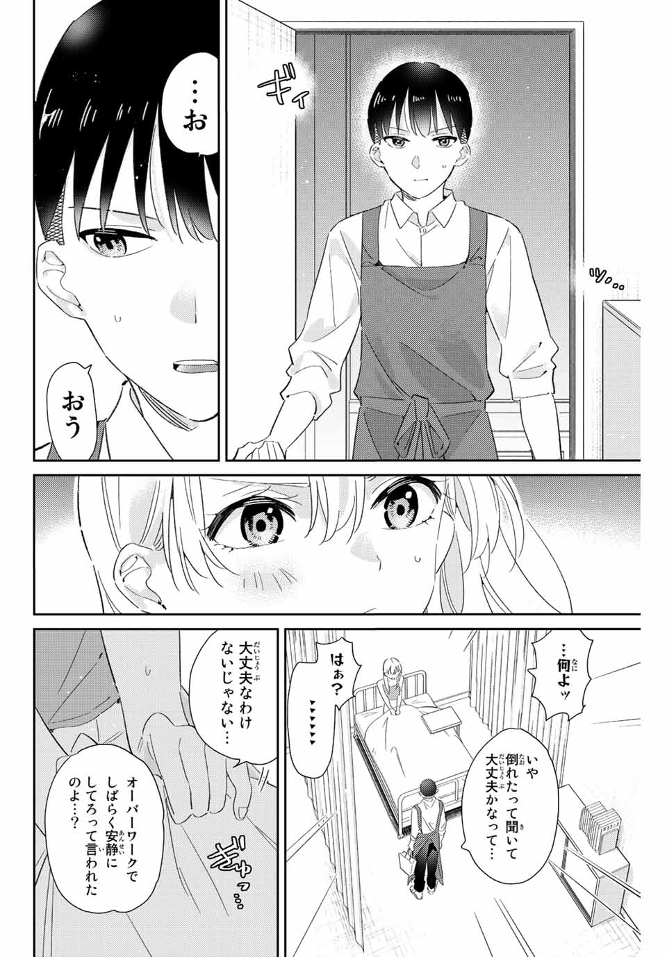 GORIN NO MEGAMI-SAMA: NADESHIKO RYOU NO MEDAL GOHAN - raw - Chapter 16.1 - https://jpdd.ccdd.to/JPDD/gorinnomegamisamanadeshikoryounomedalgohan/198061/wv10r4fsd10.jpg
