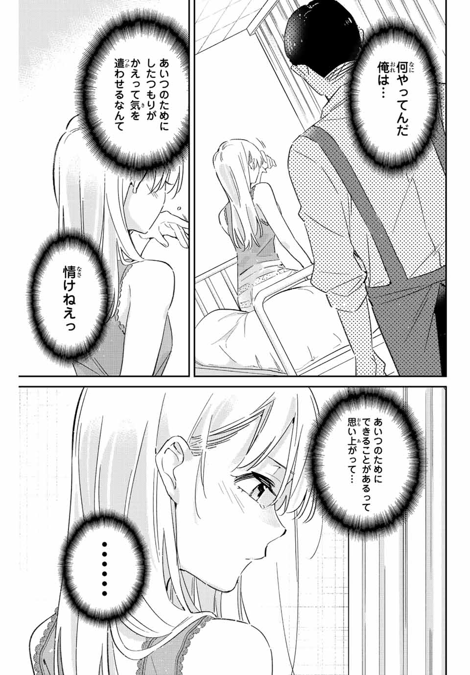 GORIN NO MEGAMI-SAMA: NADESHIKO RYOU NO MEDAL GOHAN - raw - Chapter 16.1 - https://jpdd.ccdd.to/JPDD/gorinnomegamisamanadeshikoryounomedalgohan/198061/zwxfr2pydtm.jpg