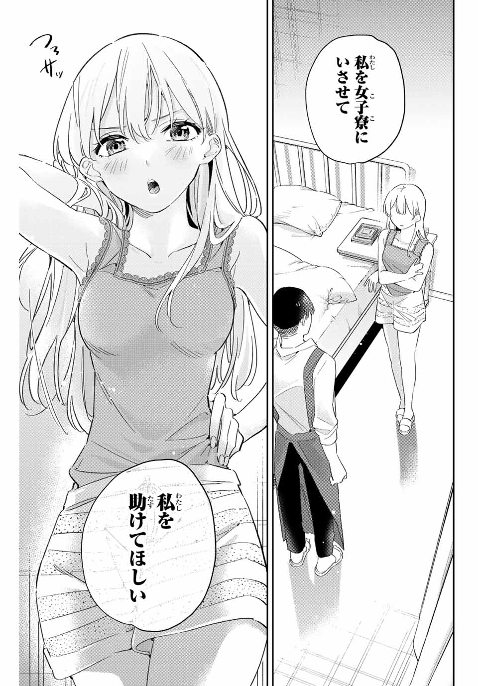 GORIN NO MEGAMI-SAMA: NADESHIKO RYOU NO MEDAL GOHAN - raw - Chapter 16.2 - https://jpdd.ccdd.to/JPDD/gorinnomegamisamanadeshikoryounomedalgohan/199539/hbccx5tztf2.jpg