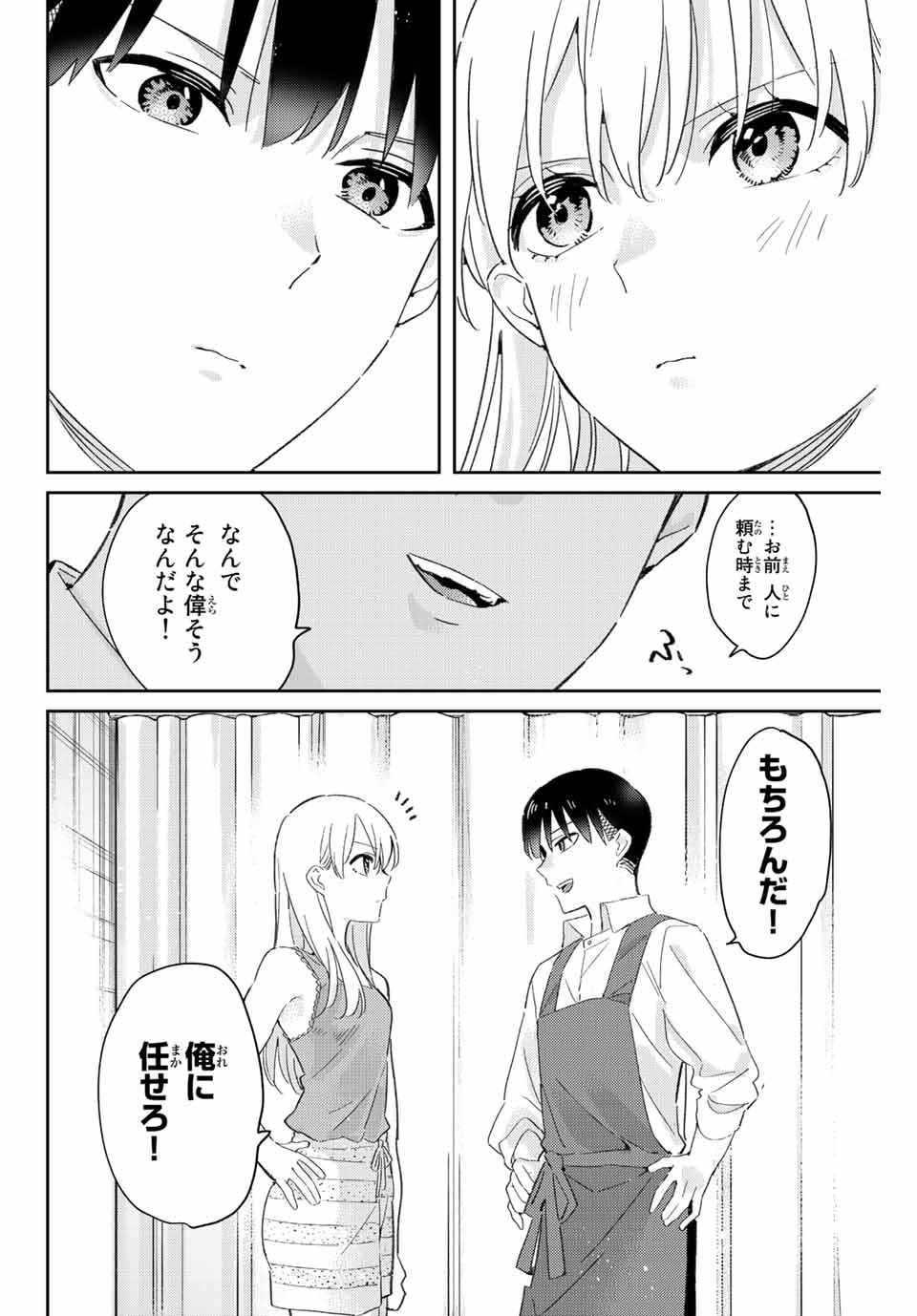 GORIN NO MEGAMI-SAMA: NADESHIKO RYOU NO MEDAL GOHAN - raw - Chapter 16.2 - https://jpdd.ccdd.to/JPDD/gorinnomegamisamanadeshikoryounomedalgohan/199539/vur5ms1m5iw.jpg