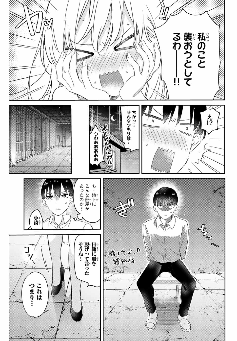 GORIN NO MEGAMI-SAMA: NADESHIKO RYOU NO MEDAL GOHAN - raw - Chapter 17.1 - https://jpdd.ccdd.to/JPDD/gorinnomegamisamanadeshikoryounomedalgohan/200010/5cpxjx2g3ux.jpg