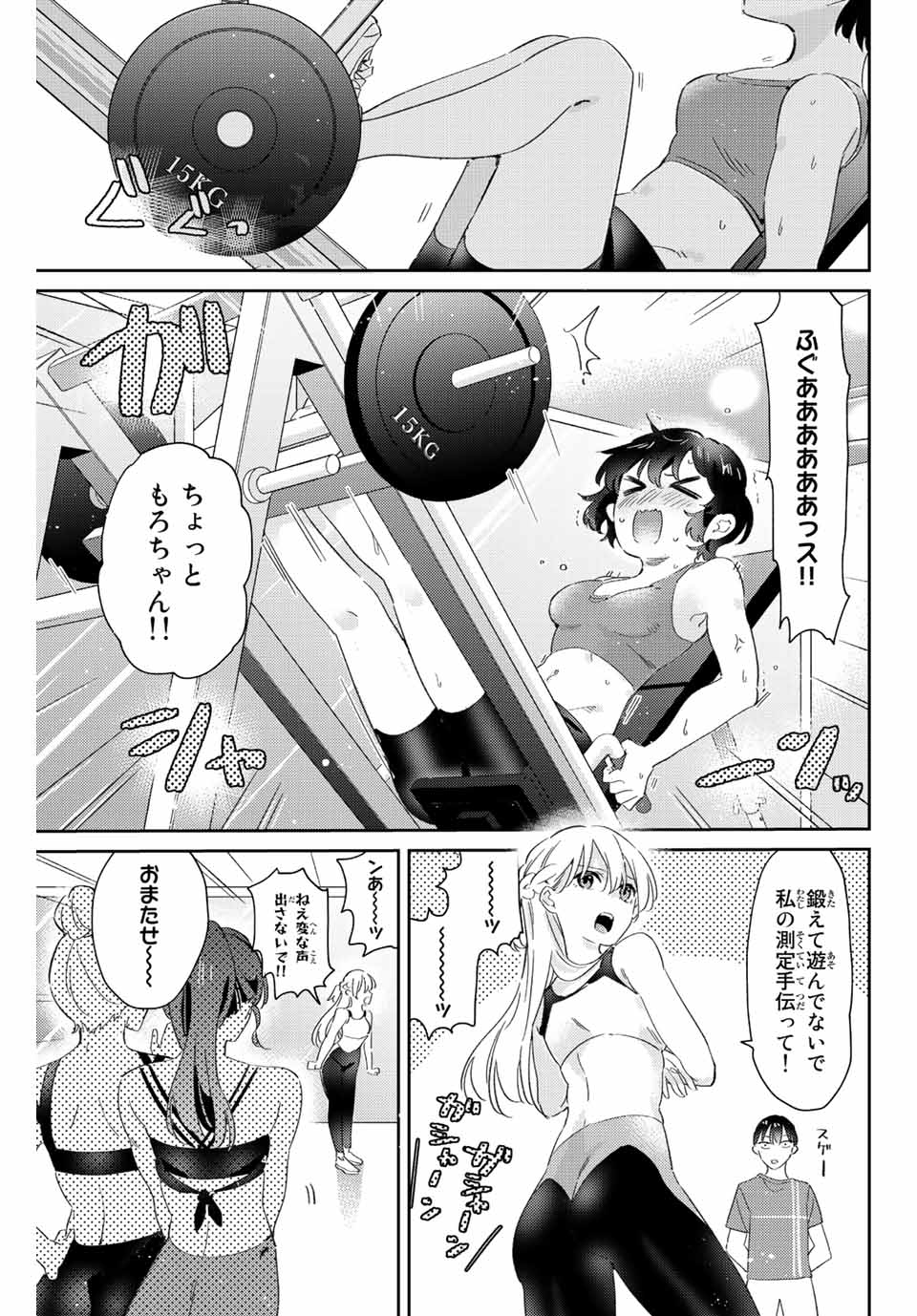 GORIN NO MEGAMI-SAMA: NADESHIKO RYOU NO MEDAL GOHAN - raw - Chapter 17.1 - https://jpdd.ccdd.to/JPDD/gorinnomegamisamanadeshikoryounomedalgohan/200010/f2cmgneptxi.jpg